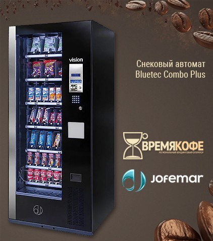 Снековый Bluetec Combo Plus