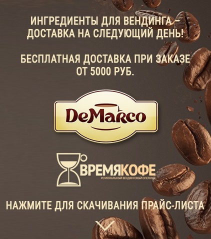 Профессиональные ингредиенты