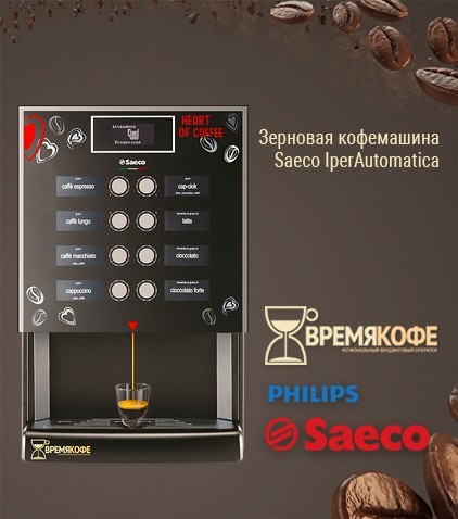SAECO IPERAUTOMATICA
