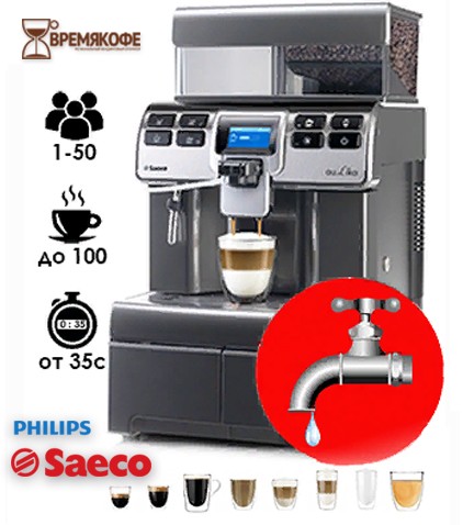AULIKA TOP HIGH SPEED CAPPUCCINO