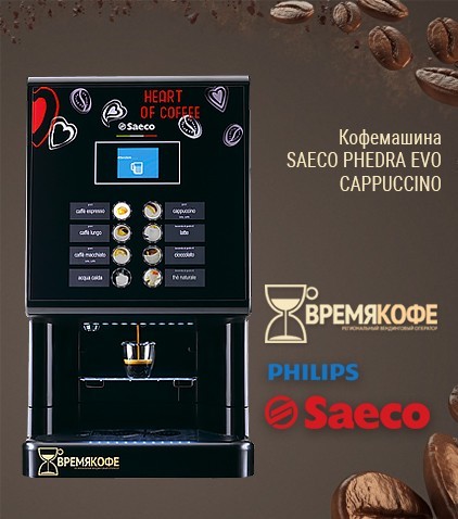 SAECO PHEDRA EVO ESPRESSO