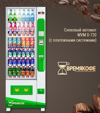 MVM D-720 (полная комплектация)